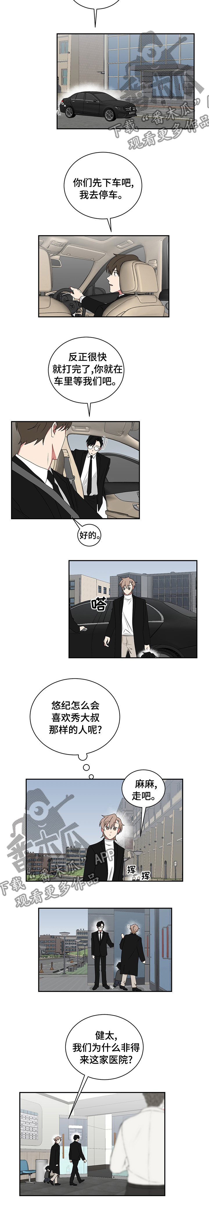 第84章：医院5