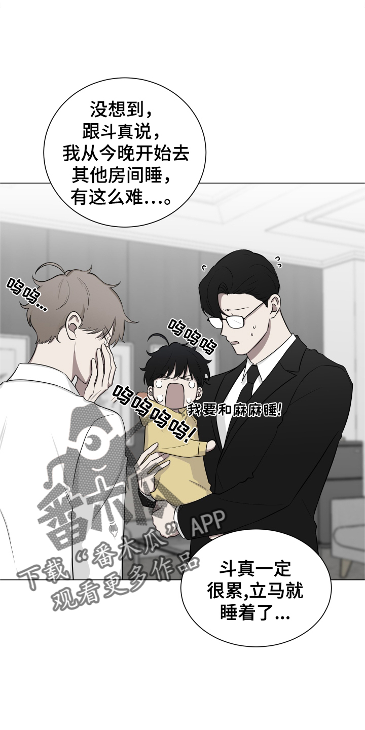 第135章：【第二季】妨碍11
