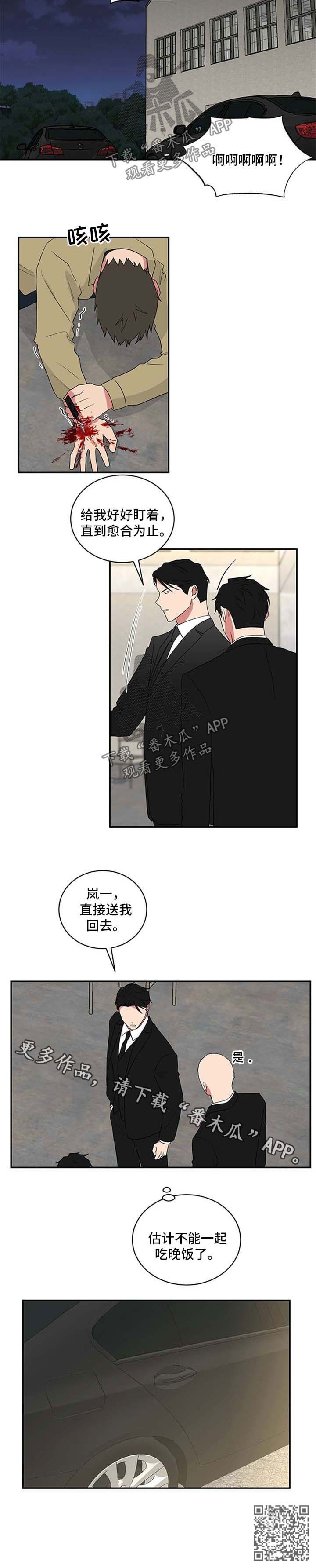 第66章：不能一起吃饭7