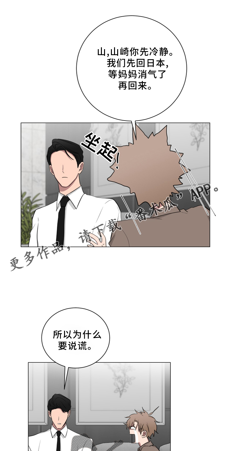 第139章：【第二季】安全感9