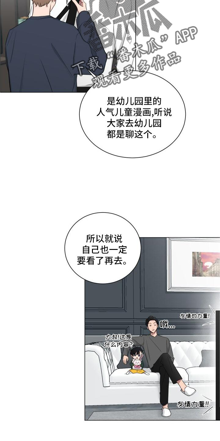 第143章：【第二季】早安吻6
