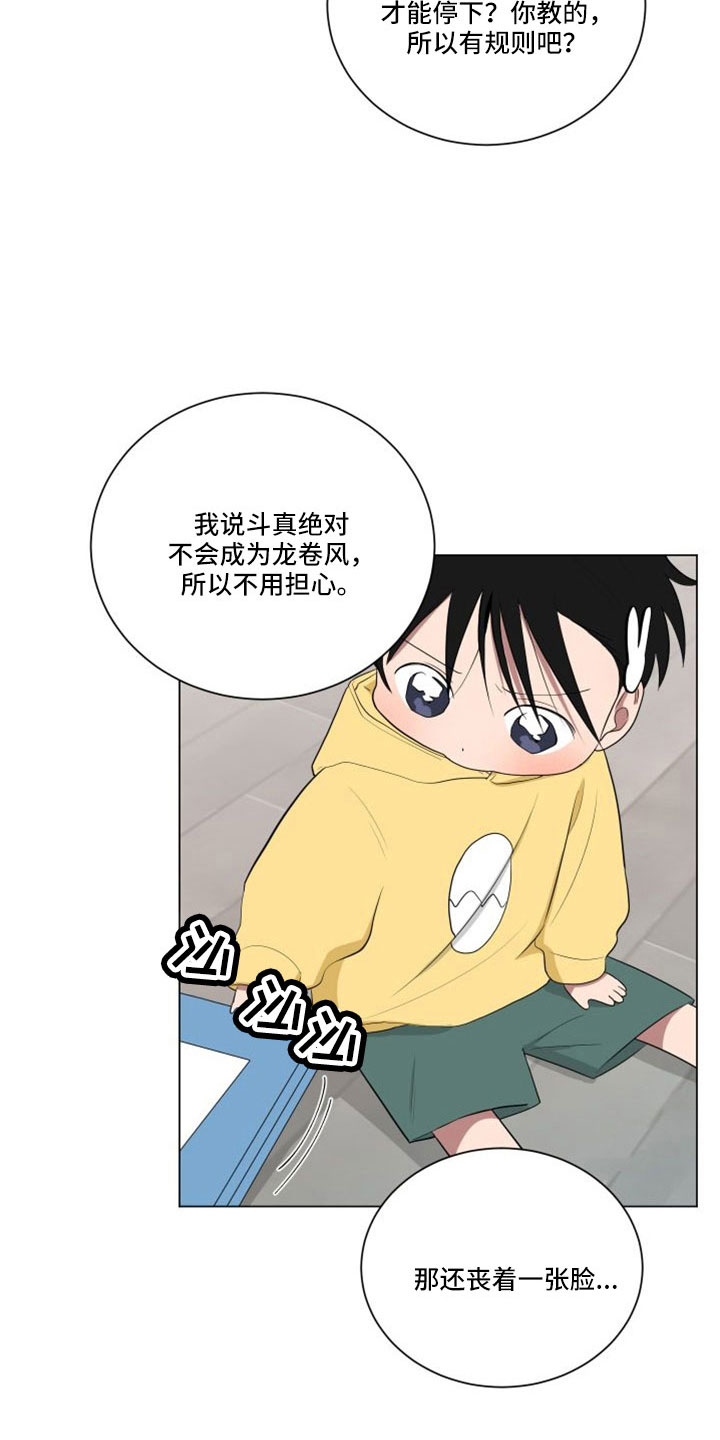 第154章：【第二季】龙卷风18