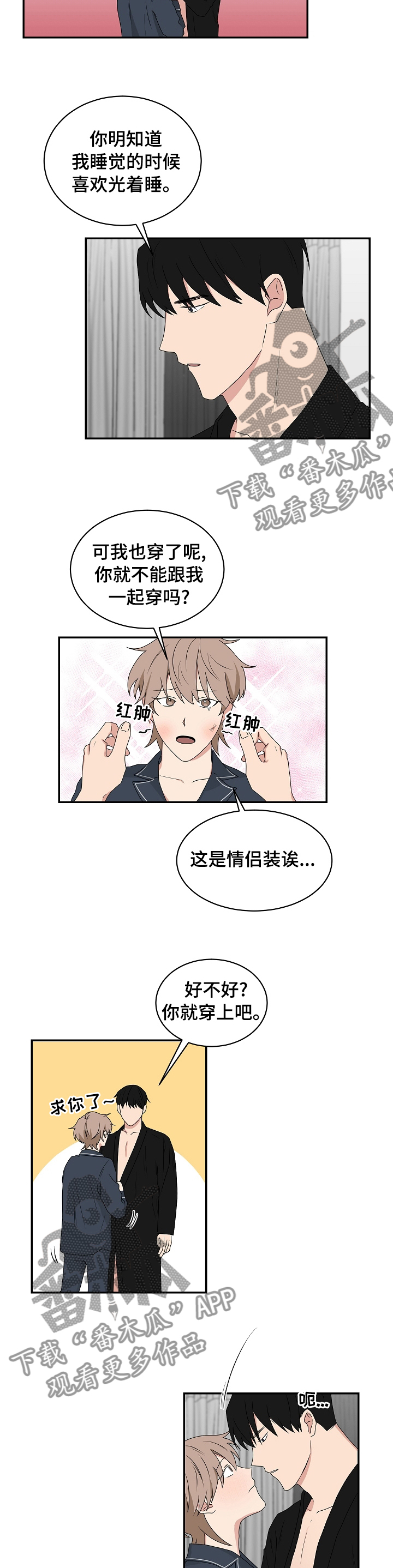 第78章：等我处理好7