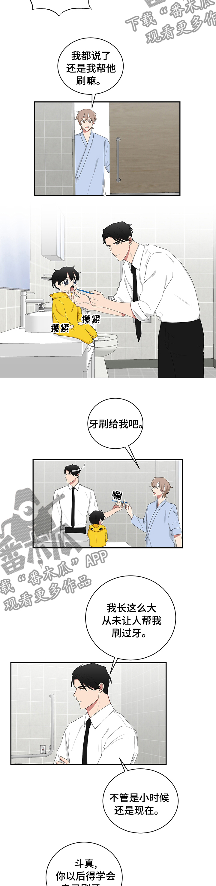 第89章：刷牙4