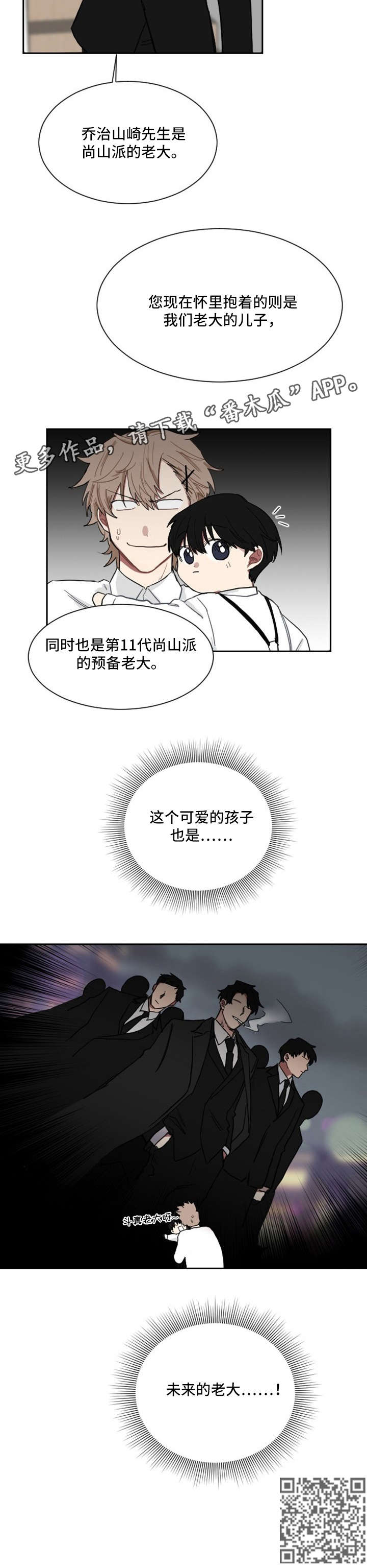 第5章：老大9