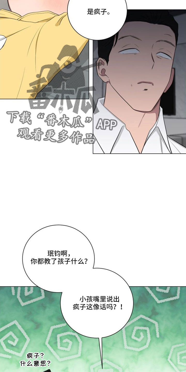第154章：【第二季】龙卷风13