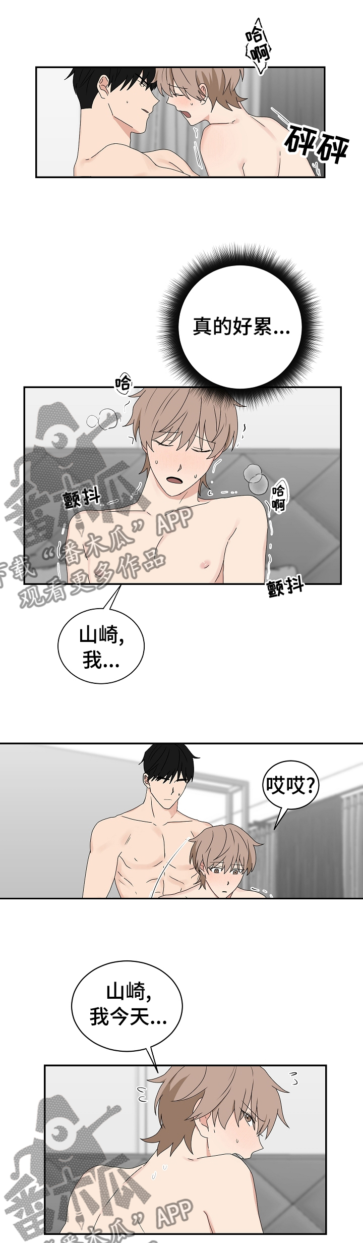第75章：没有把话说清楚10