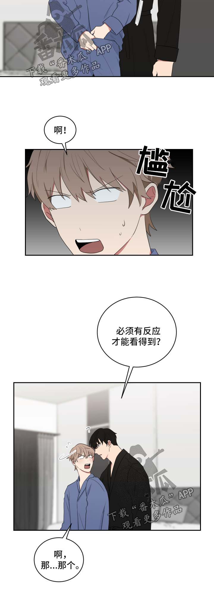 第42章：现在要看3
