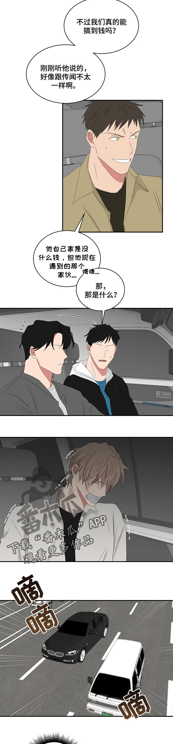 第62章：绑架4