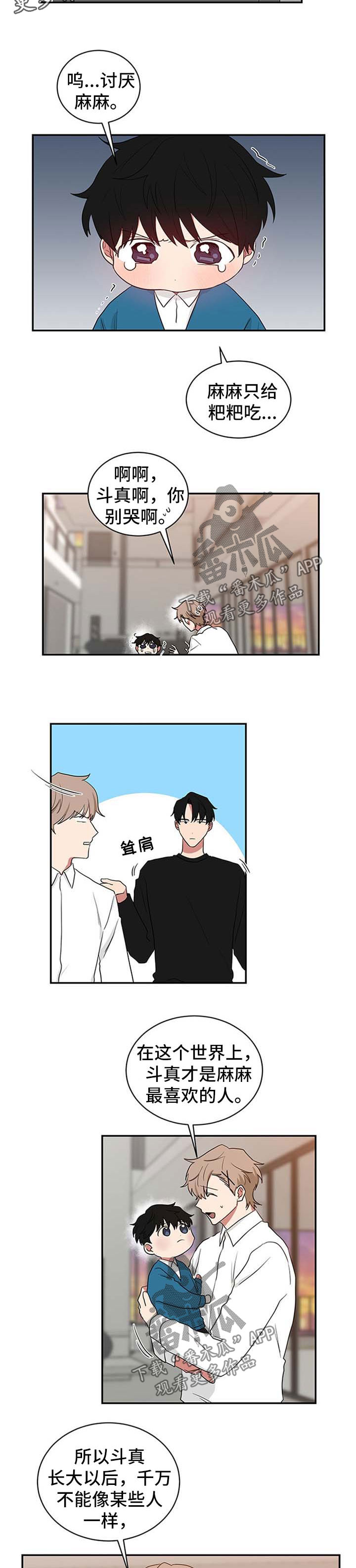 第54章：含沙射影5