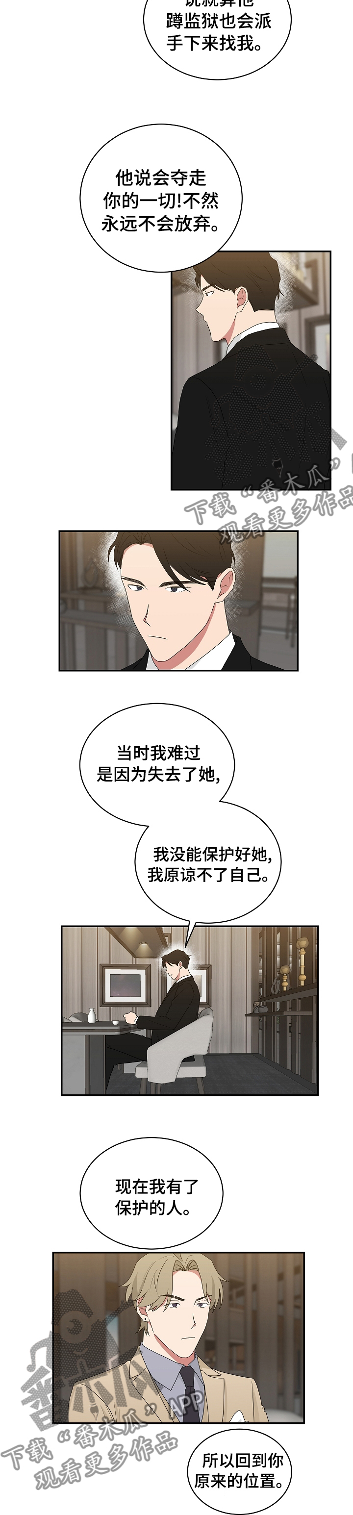第76章：那个人是嫂子吧5