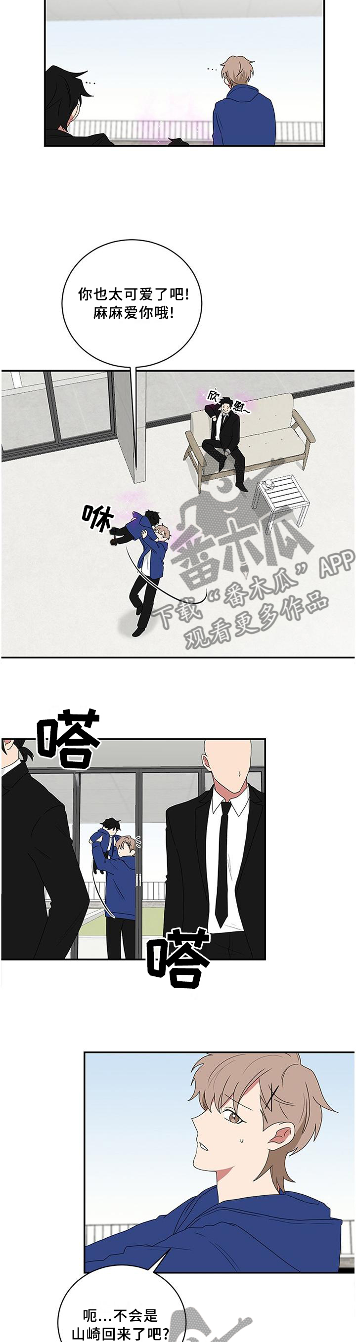 第70章：滑雪服13