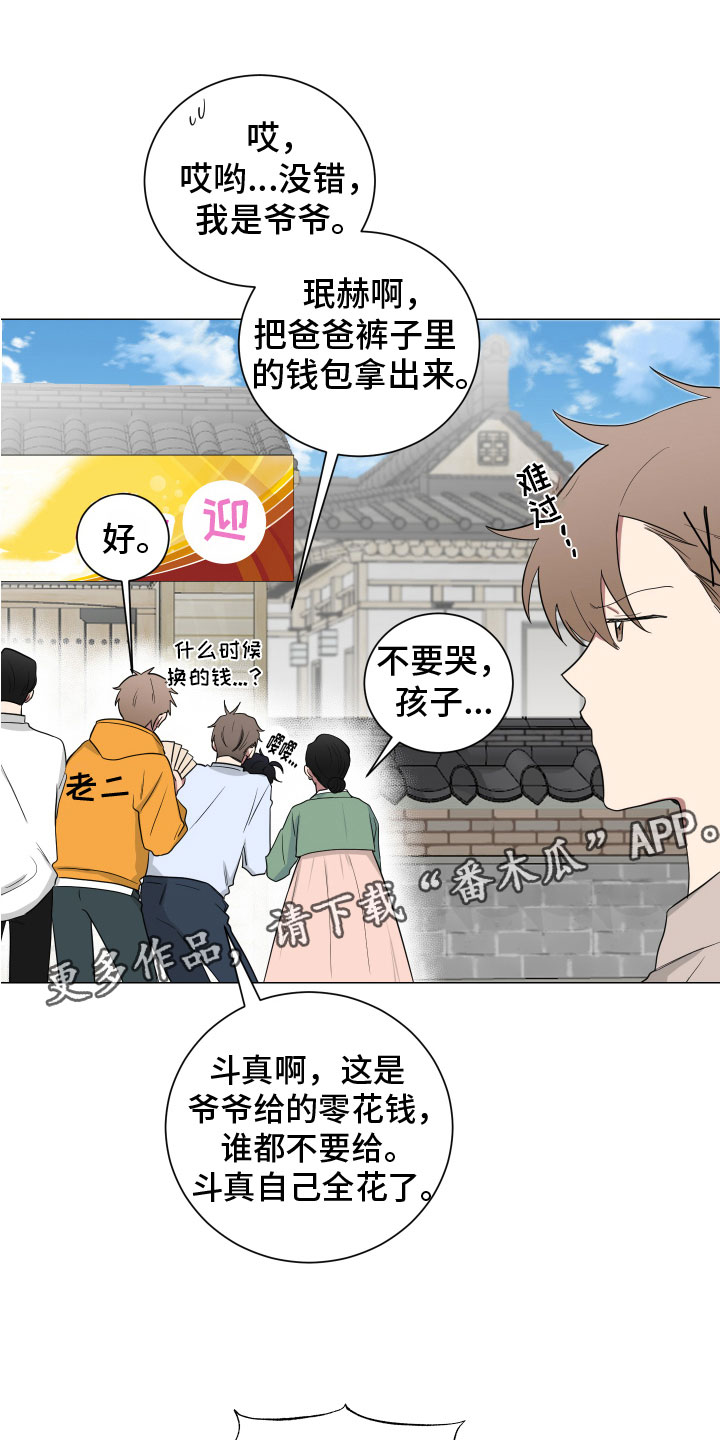 第128章：【第二季】月下谈话0