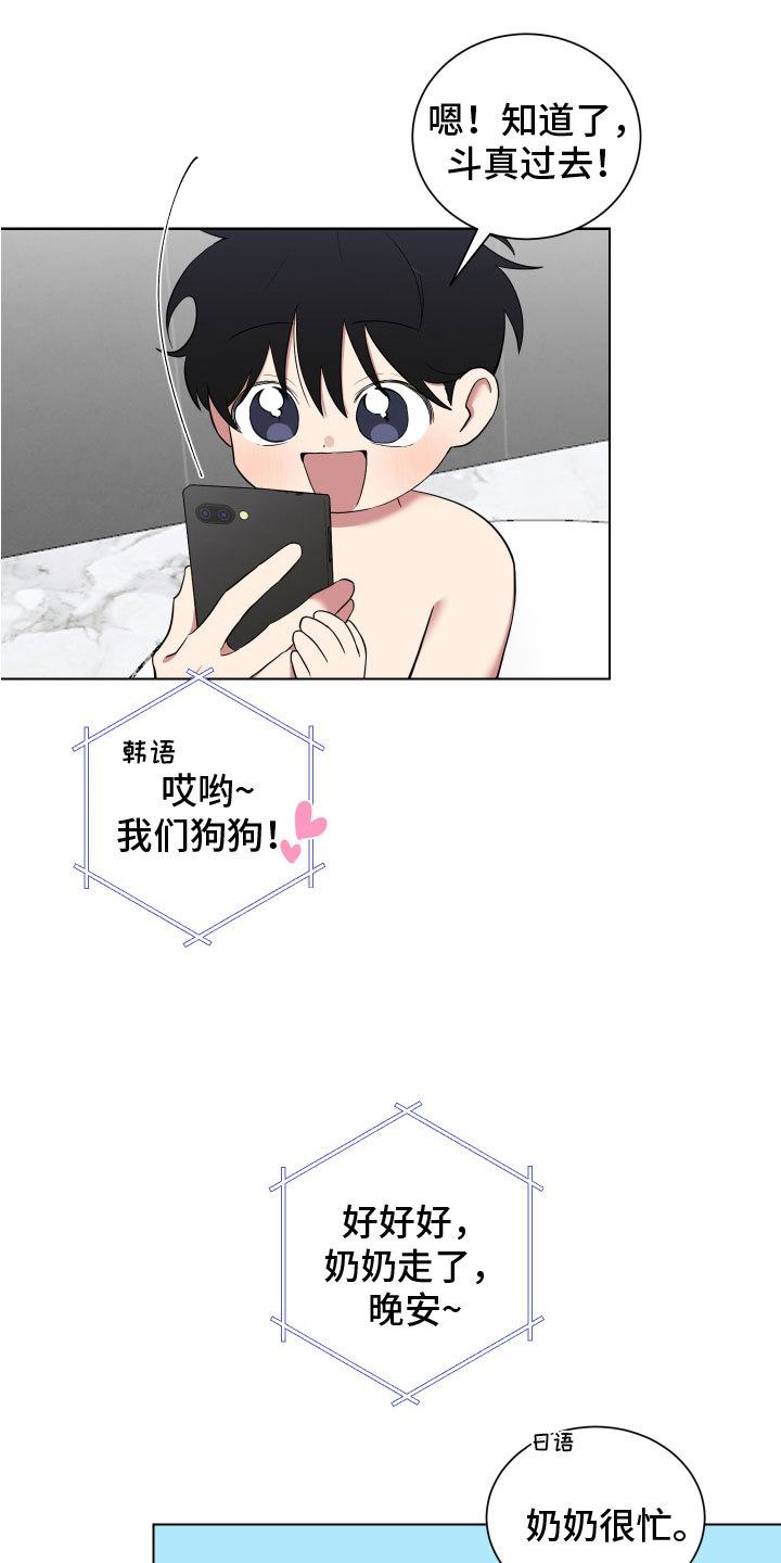 第123章：【第二季】奶奶13