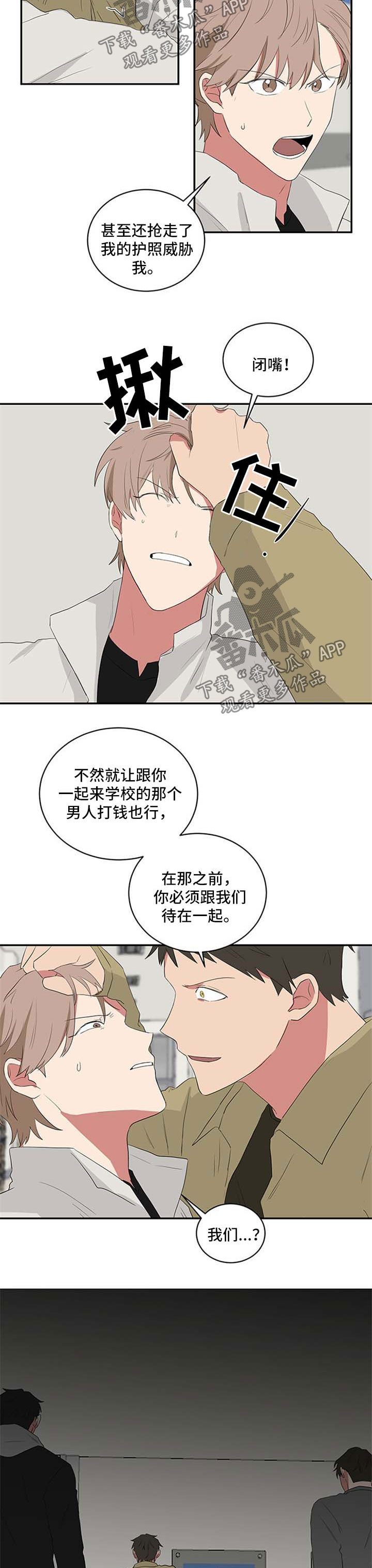 第61章：被威胁5
