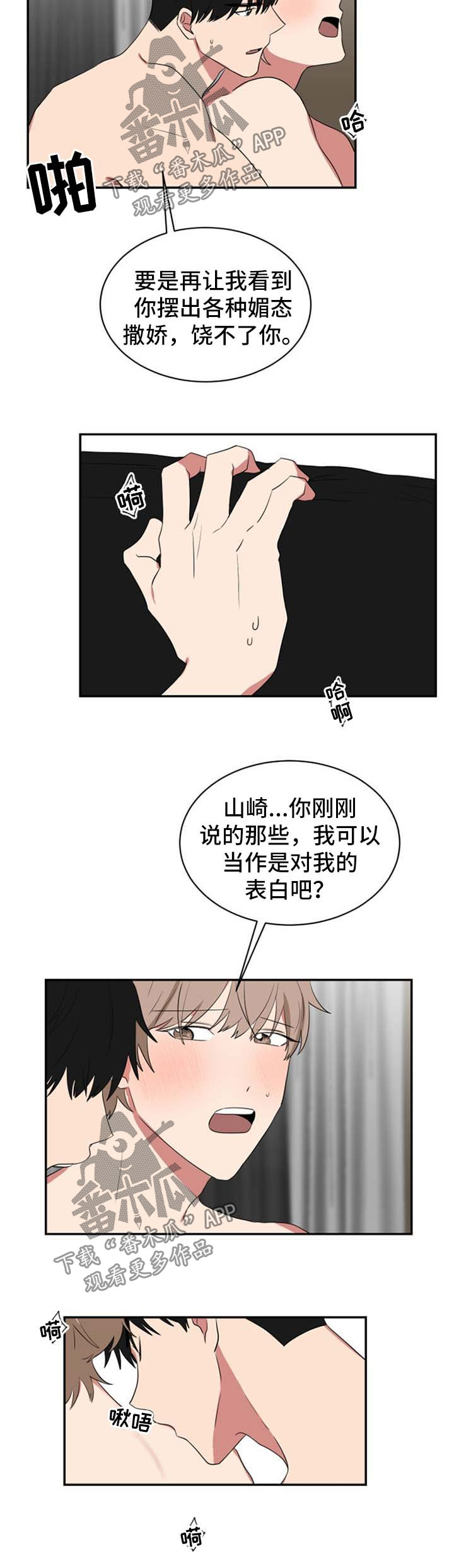 第52章：阳奉阴违2