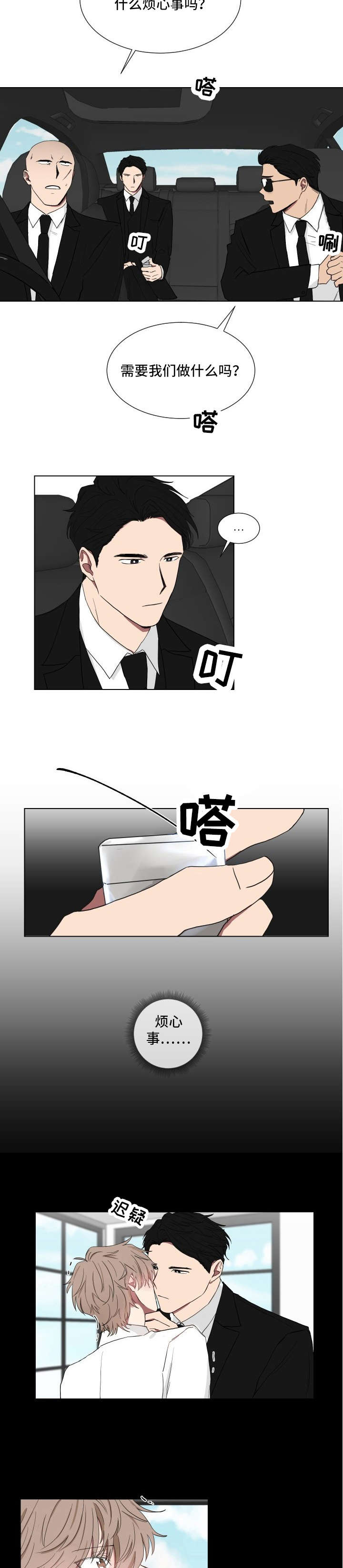 第7章：在意1