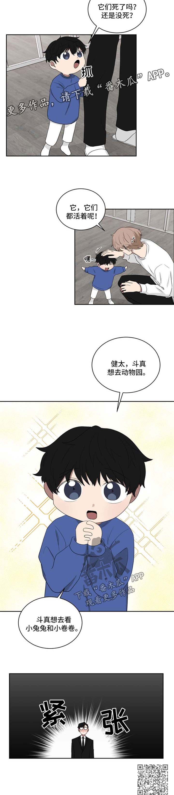 第38章：想去动物园9