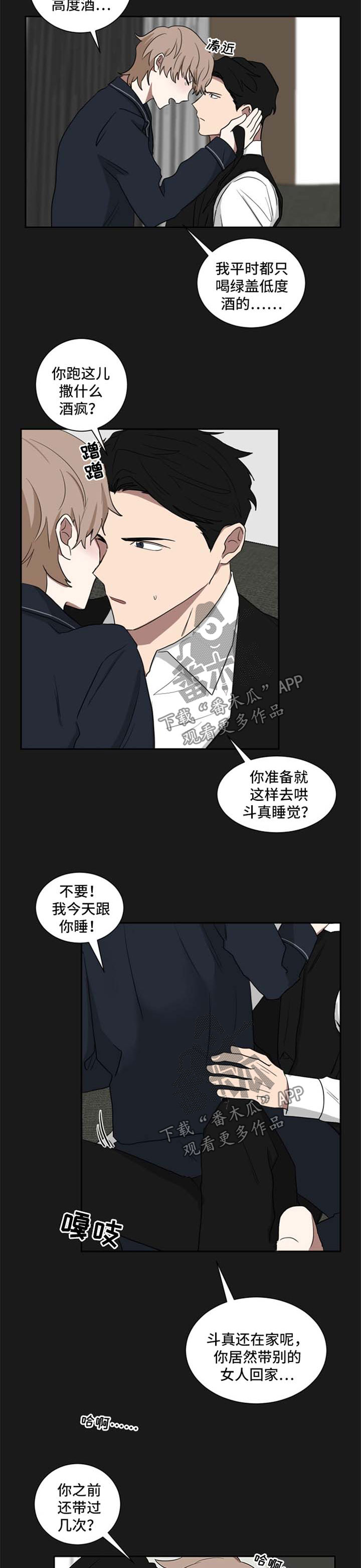 第27章：你喜欢我吗6