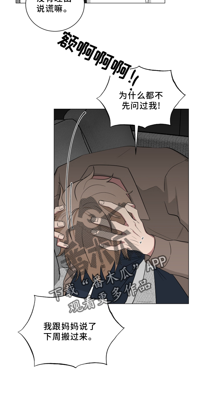 第139章：【第二季】安全感8