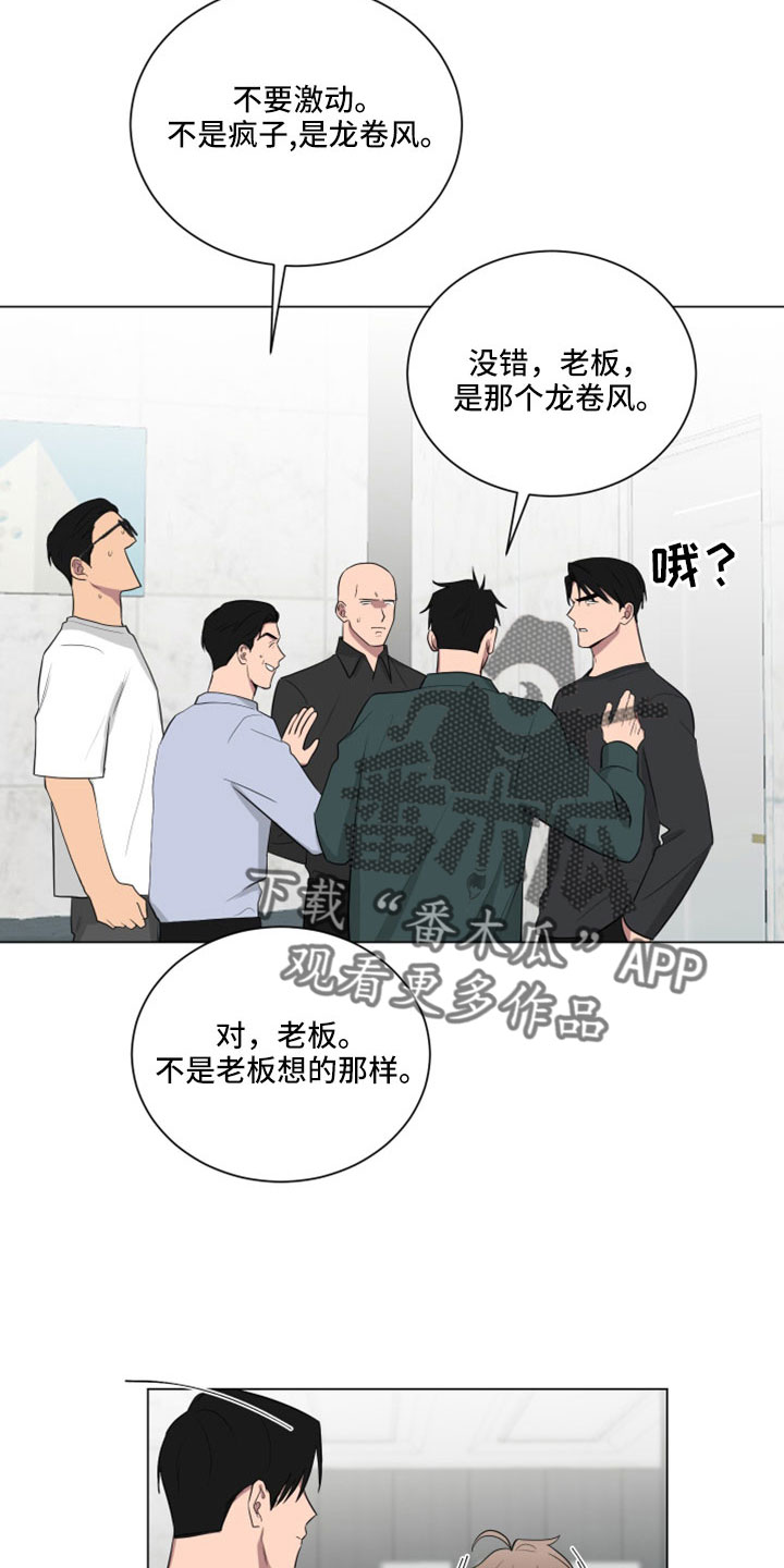 第158章：【第二季】没有哭12