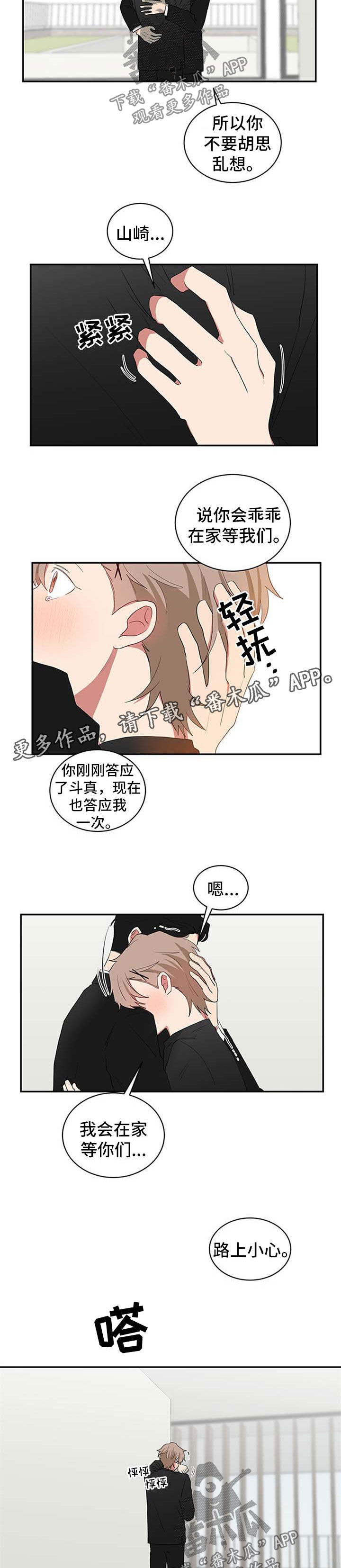 第57章：二把手2