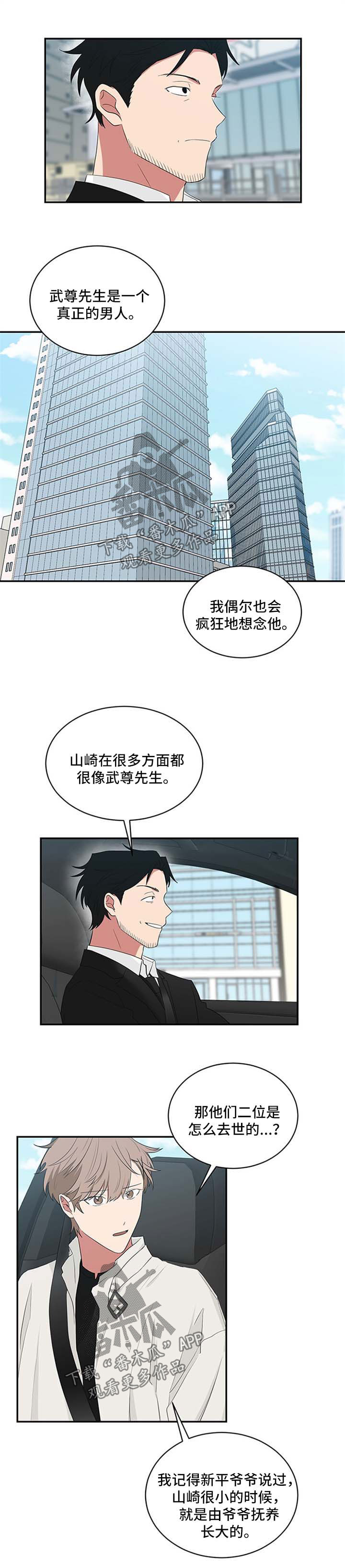 第59章：回学校5