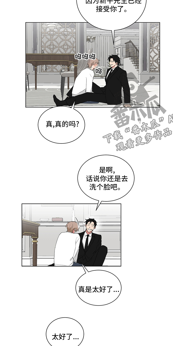 第116章：清醒点8