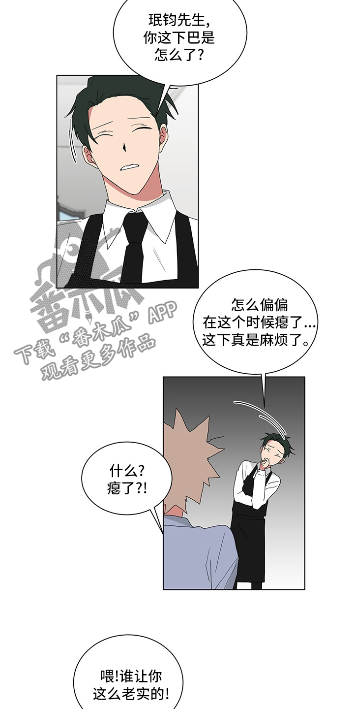 第117章：下巴7