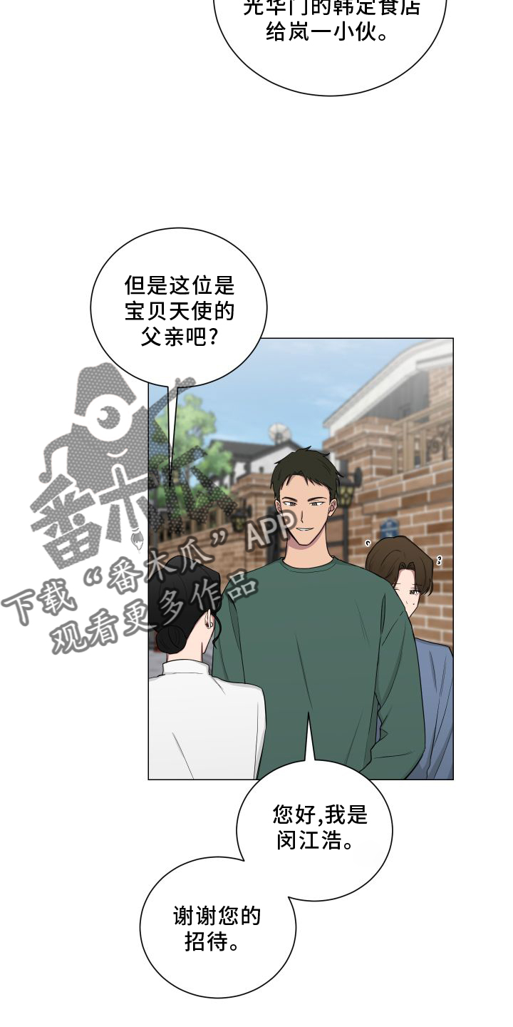 第140章：【第二季】帮忙11