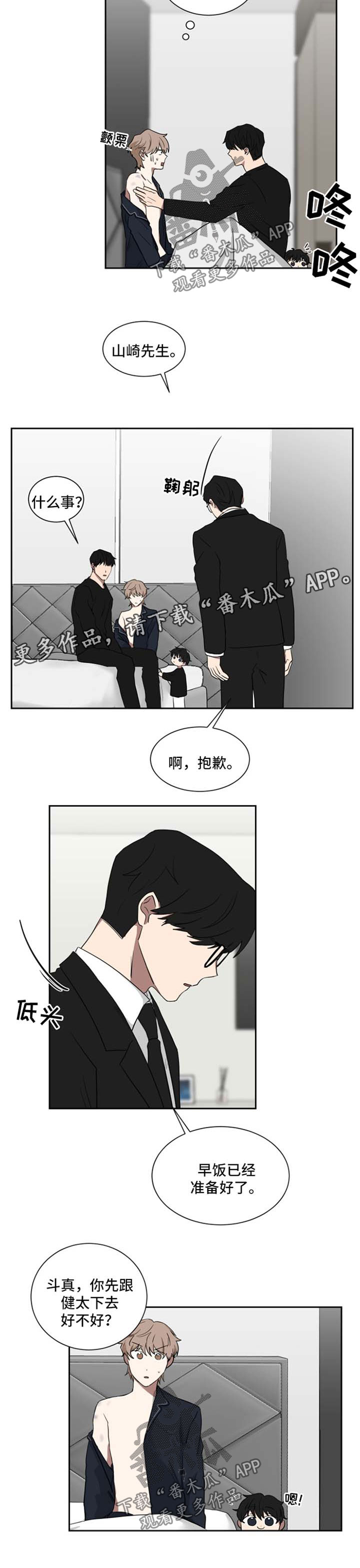 第26章：淤青7