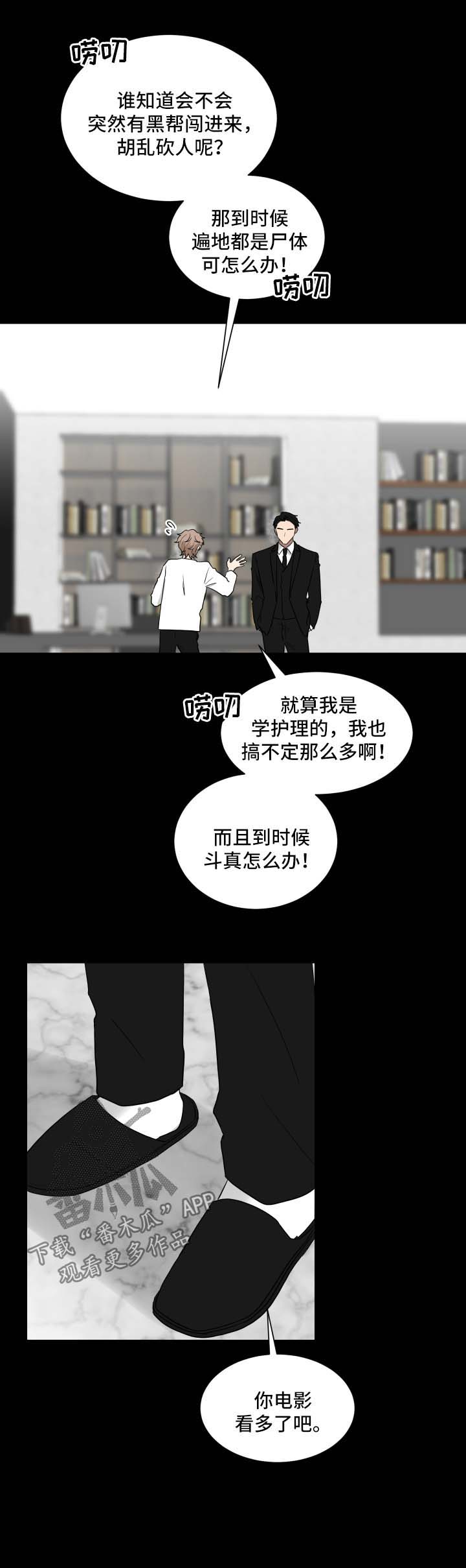 第30章：拉钩11