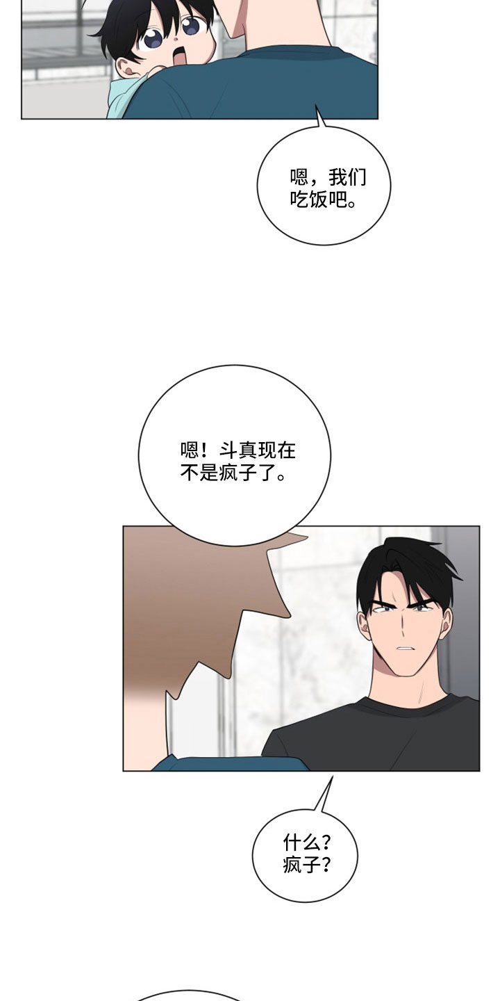 第158章：【第二季】没有哭11
