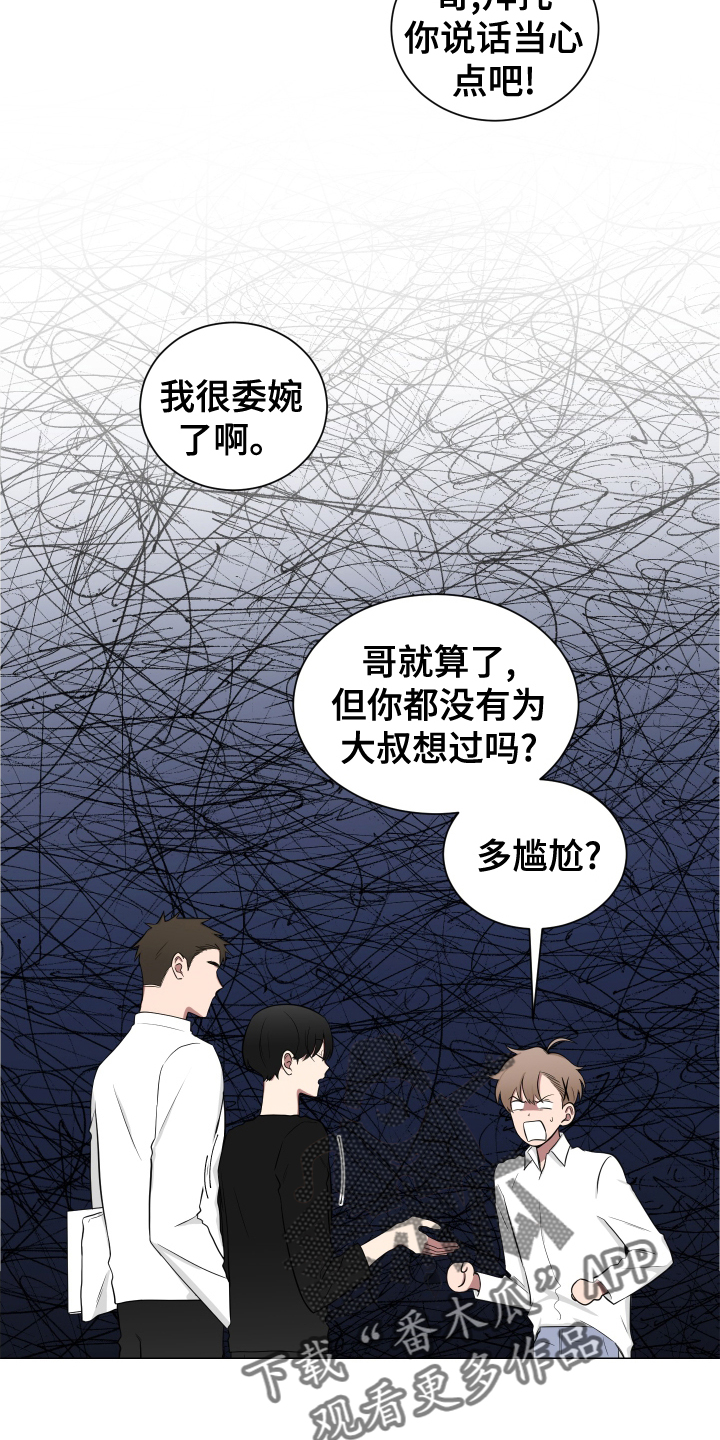 第135章：【第二季】妨碍5