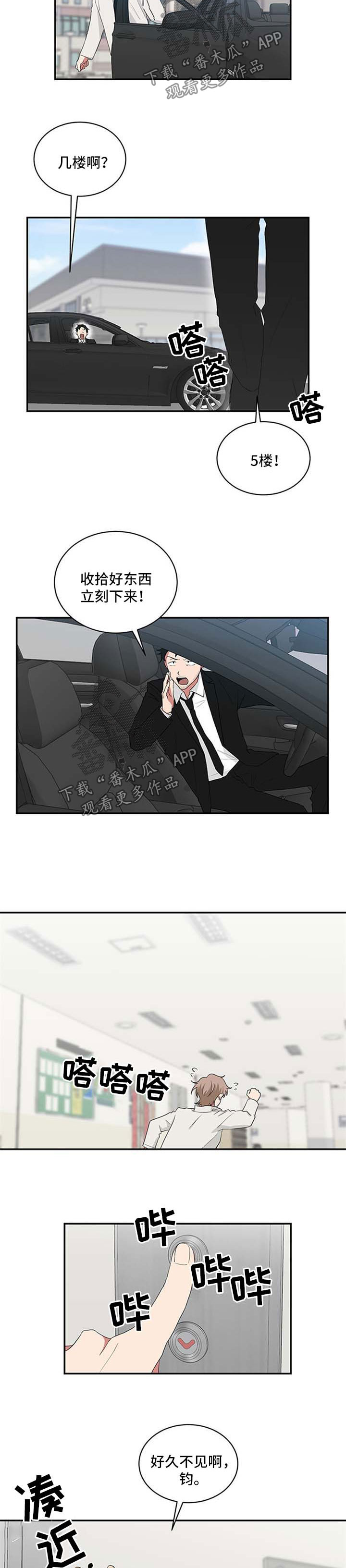 第59章：回学校9