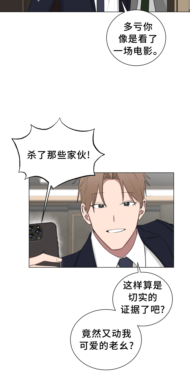 第163章：【第二季】正当防卫16