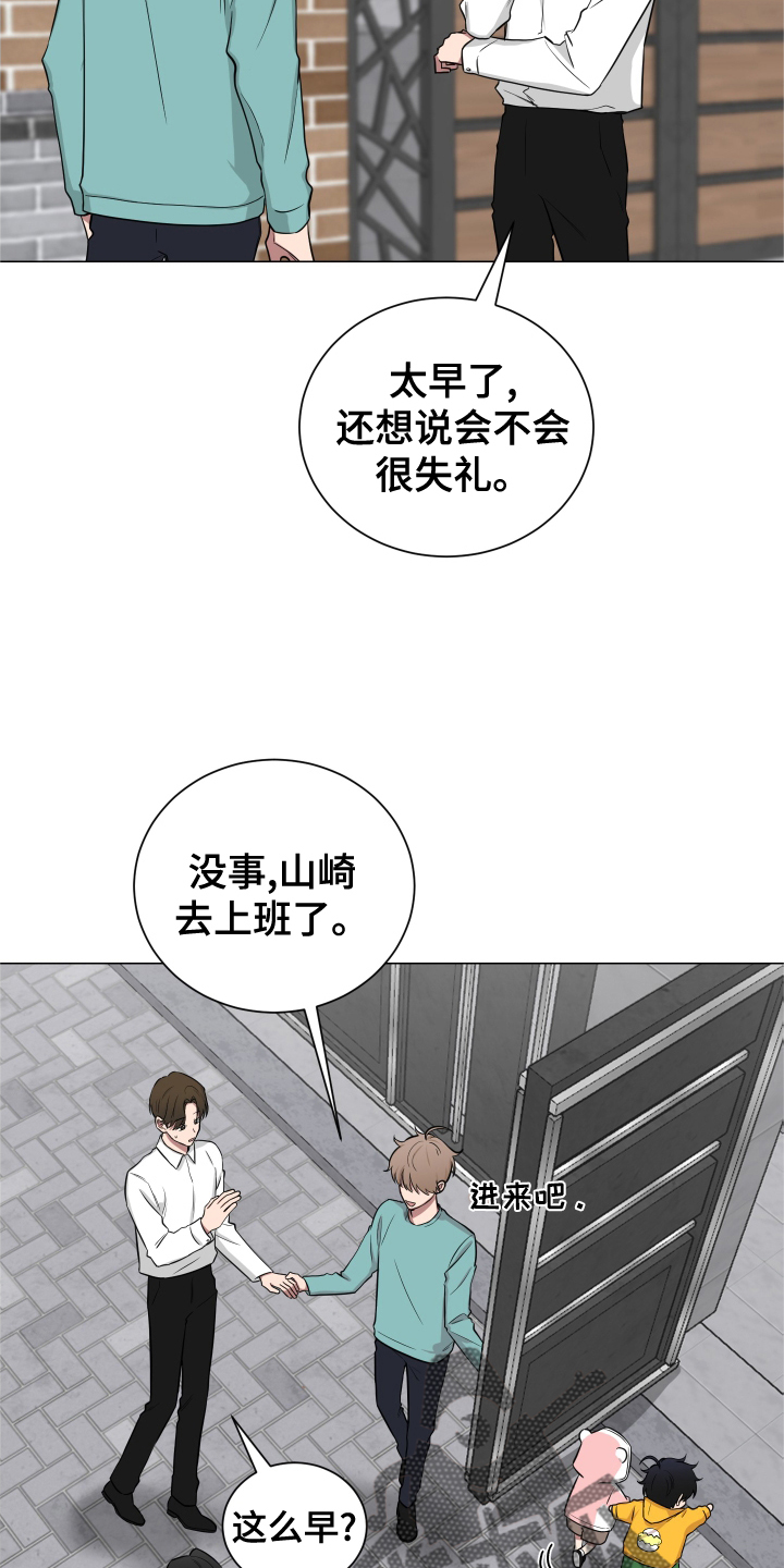 第136章：【第二季】幼儿园16
