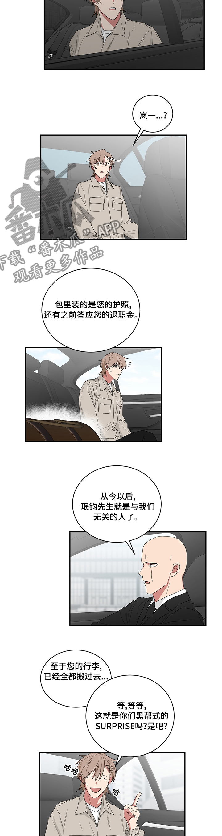 第94章：与我们无关的人1