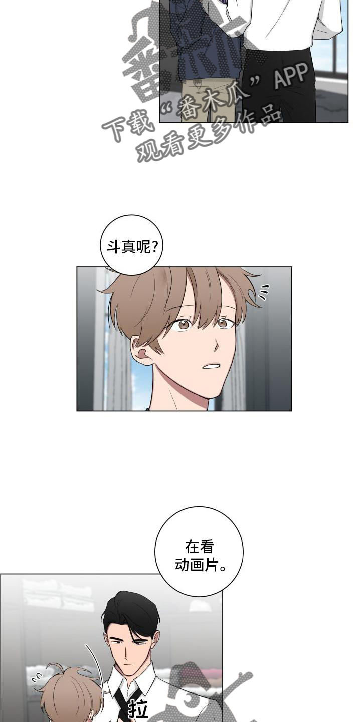 第143章：【第二季】早安吻5