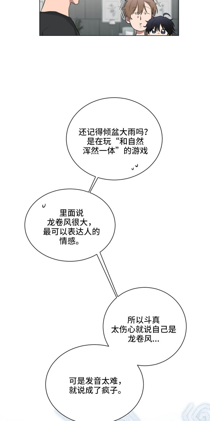 第158章：【第二季】没有哭13