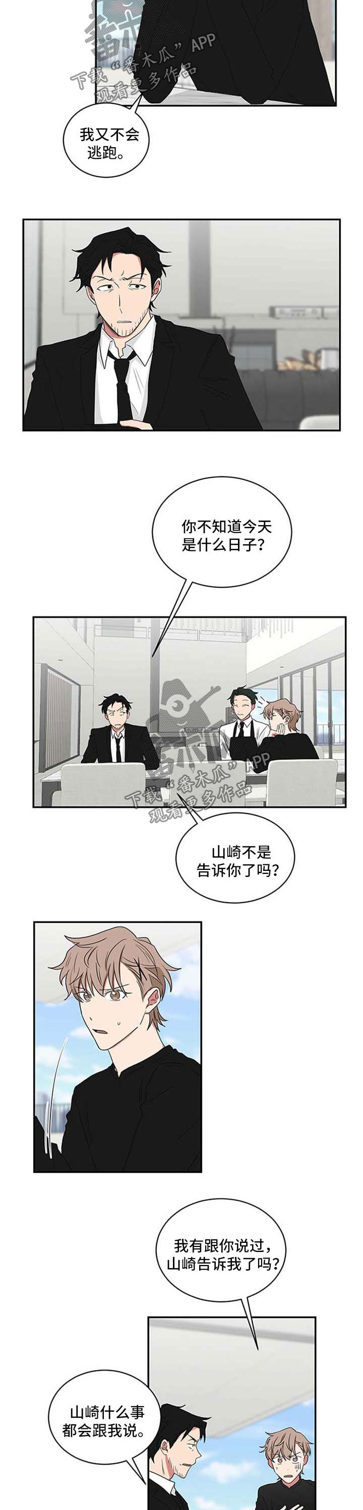 第58章：储物柜信息1