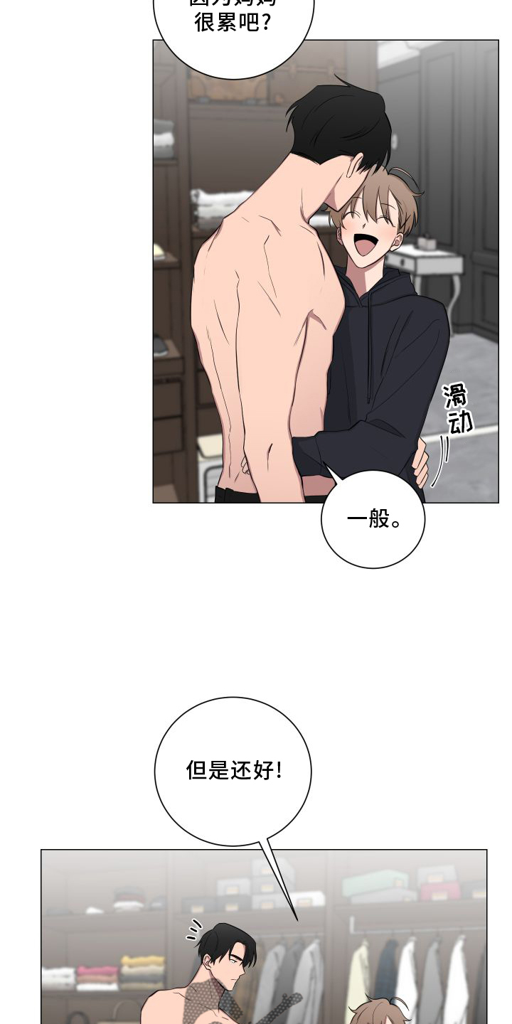 第141章：【第二季】喜欢9