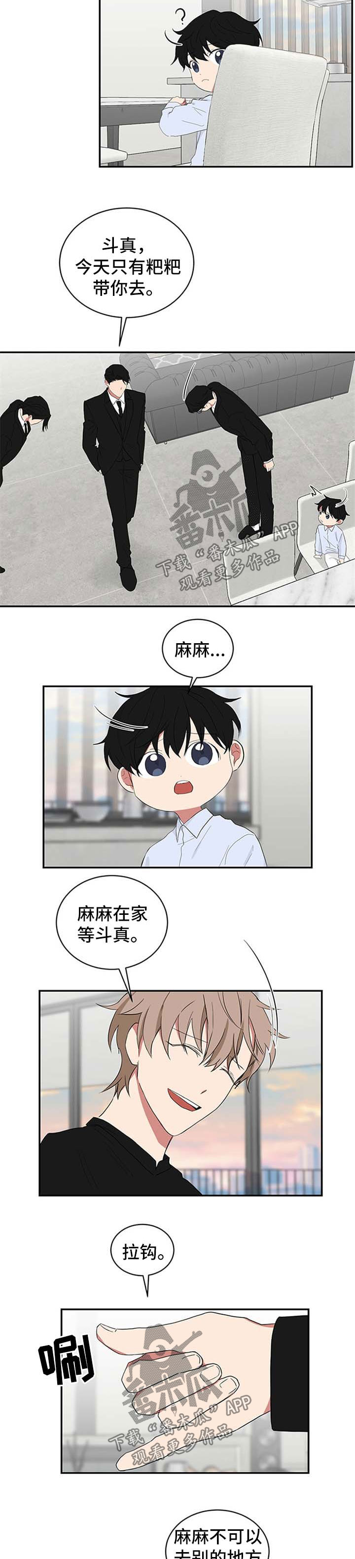 第56章：糟糕透了5