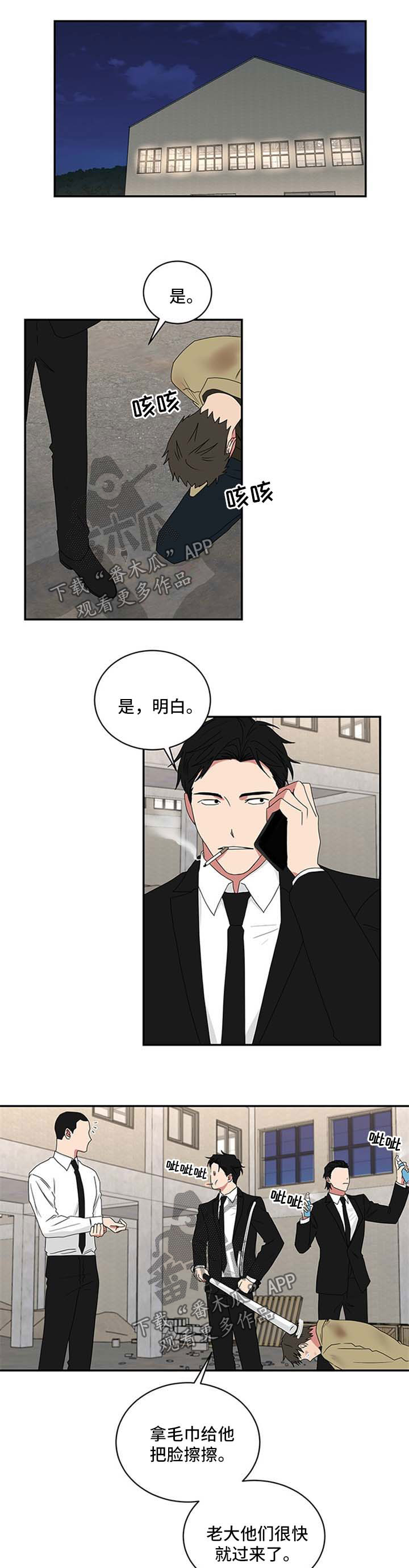 第66章：不能一起吃饭0