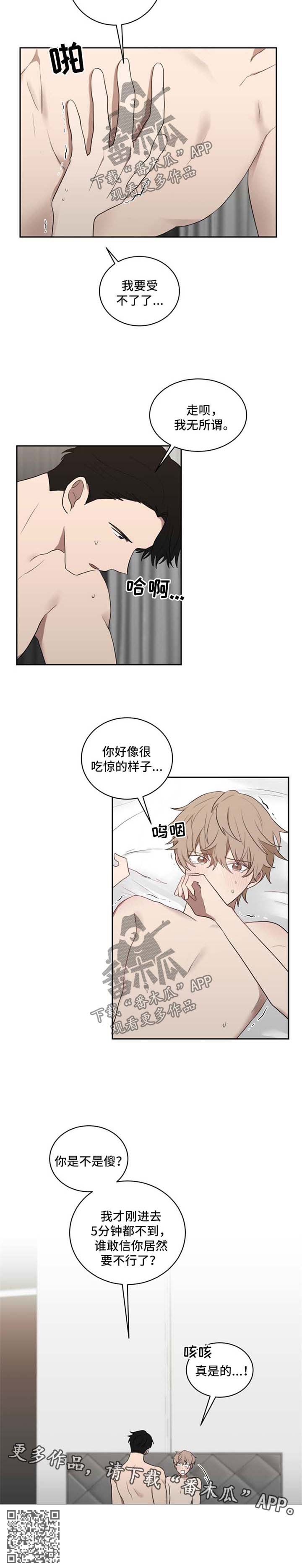 第37章：吃惊6