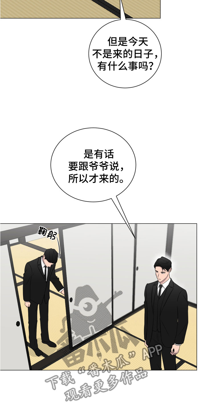 第131章：【第二季】老爷子14