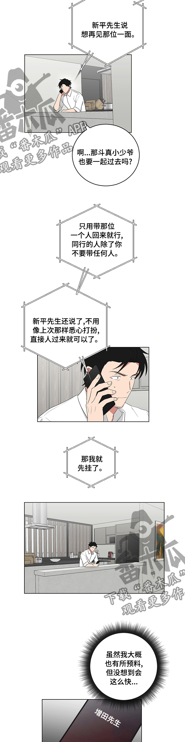 第108章：带回来4