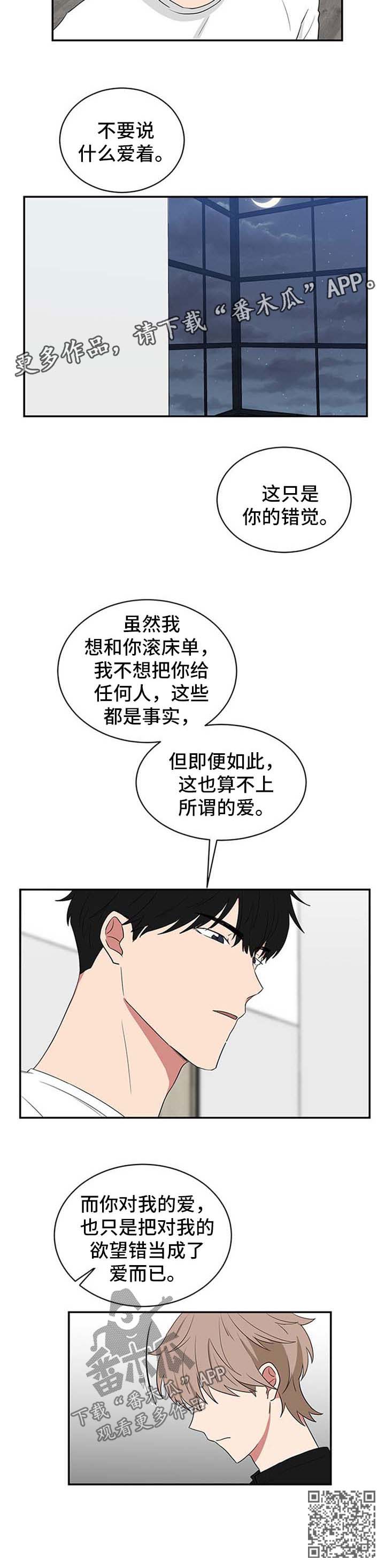 第55章：错觉6
