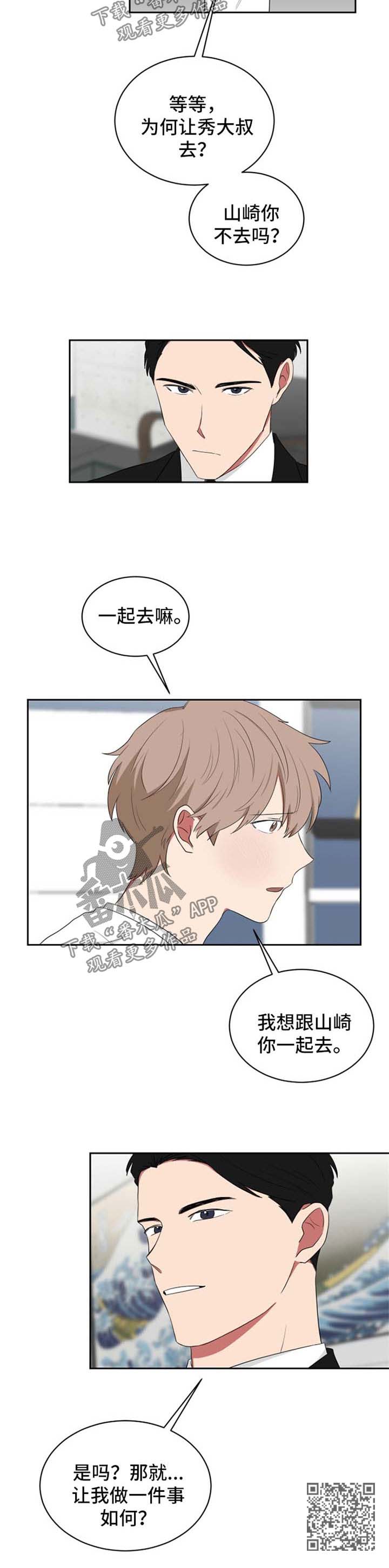 第41章：让我做一件事9