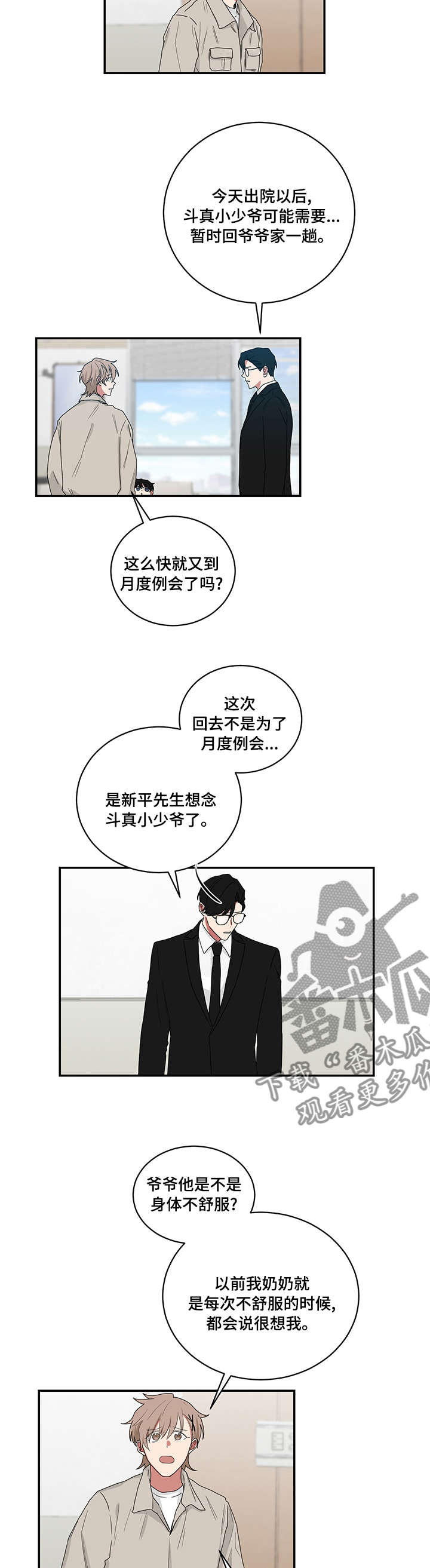 第93章：在家等你2
